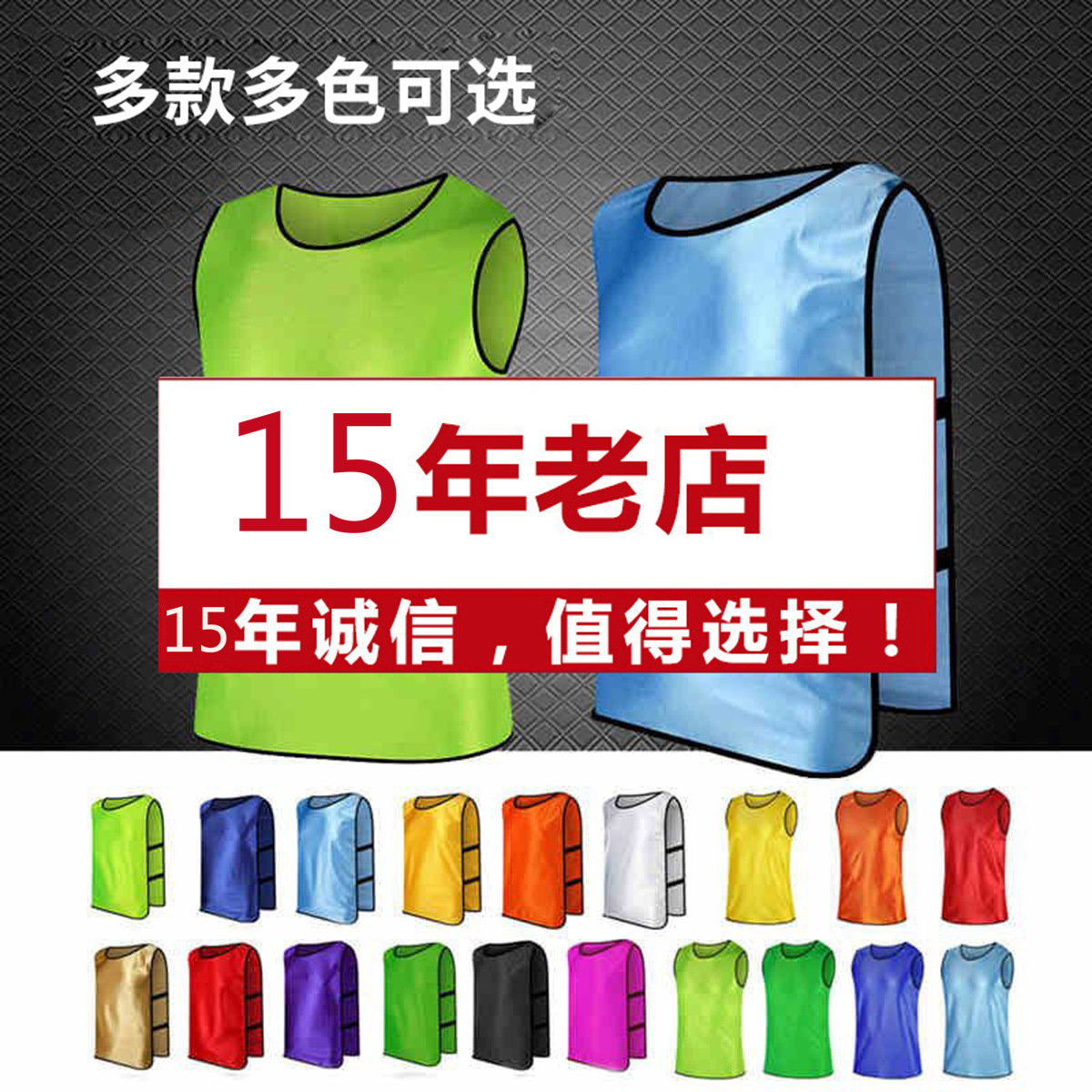 Picture of Manufacturers wholesale adult children's clothing basketball football training vest expansion number Group building vest team uniform