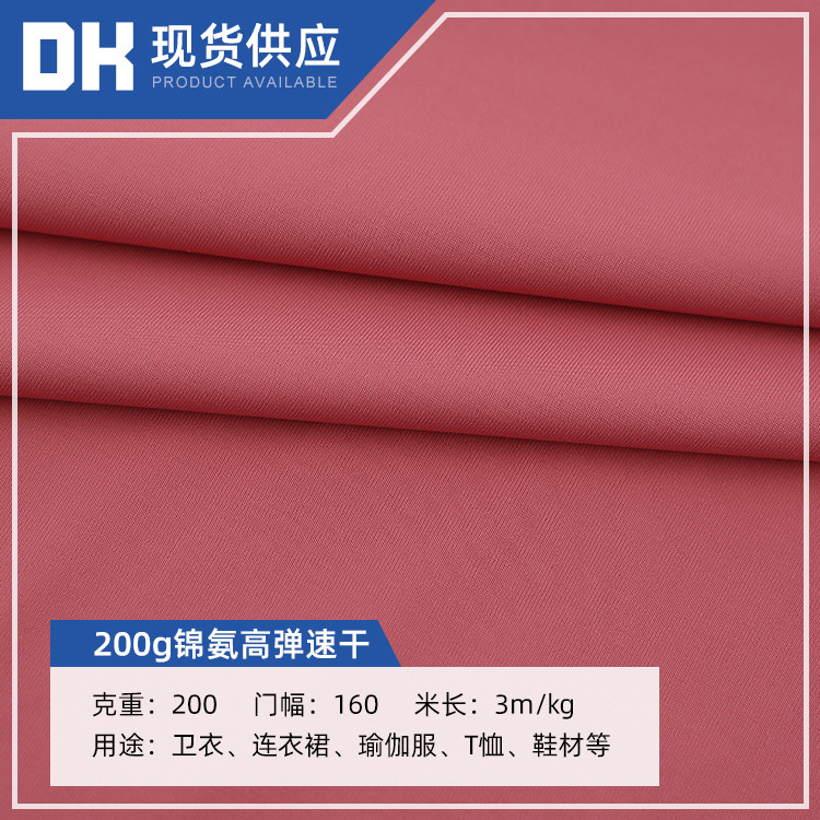 200g Nylon High-Elasticity Quick-Drying Tight-Fitting Fitness Yoga Vest Skin-Friendly Naked Feeling Shapewear Single-Sided Knitted Fabric