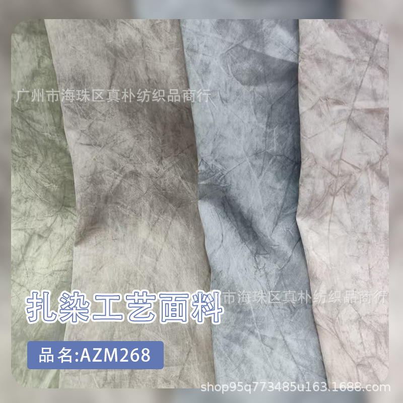 New pure Tencel grass dyeing pattern style fabric old dress designer DIY fabric