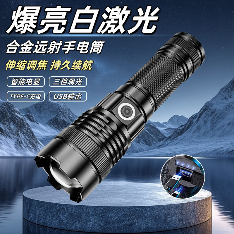 White laser zoom long-range flashlight, bright USB charging display, long endurance, waterproof aluminum alloy lighting