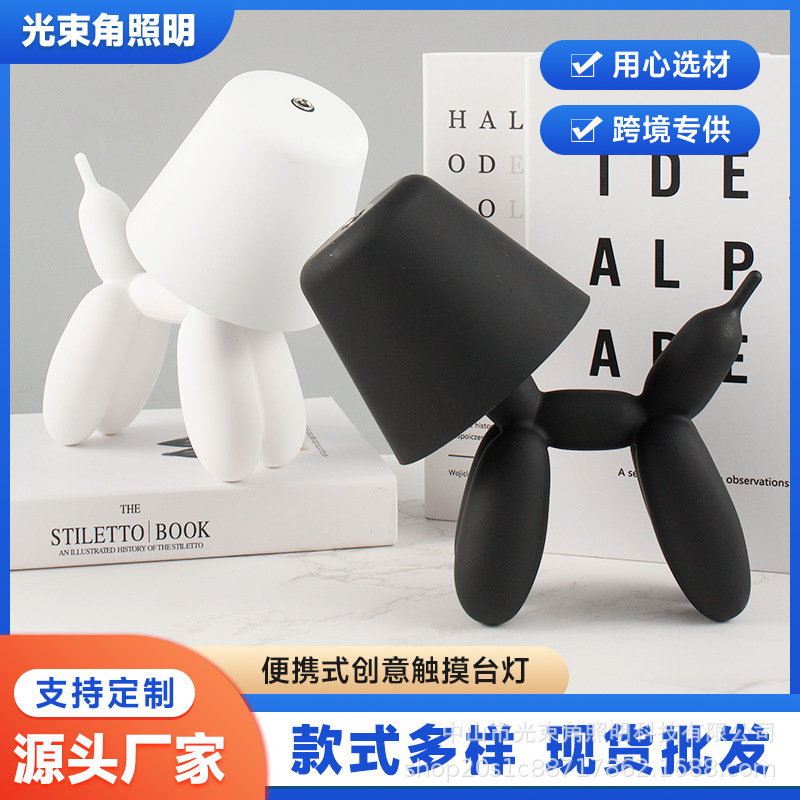 Zhongshan personalized portable small table lamp bedside balloon dog decorative atmosphere lamp camping balloon dog bar table lamp