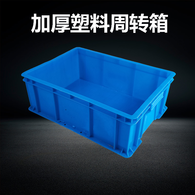 New thickened logistics parts plastic box small size thickened bronzing printing plastic turnover box 450-160 box