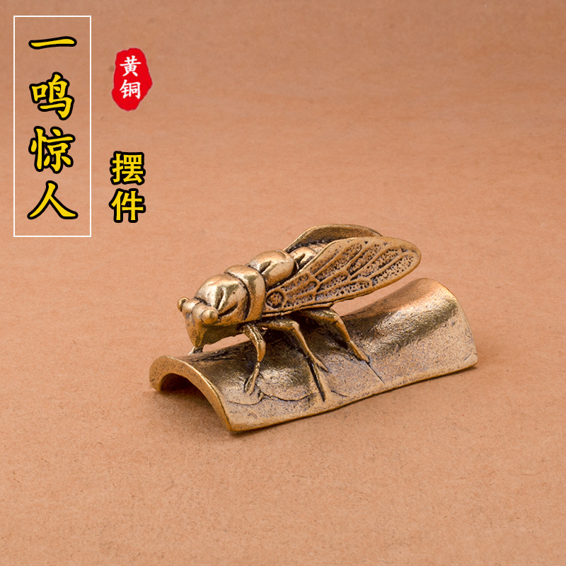 Pure brass solid old blockbuster ornaments creative golden cicada desktop ornaments tea pet crafts stall wholesale