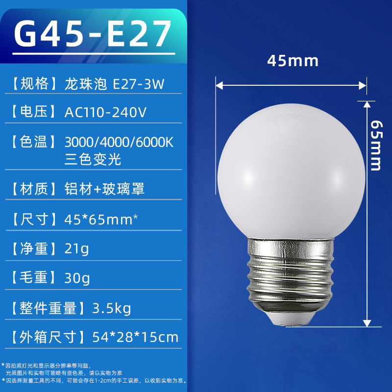 Picture of Hot Selling G95Led Dragon Bulb High Color Rendering Artistic Creative Bulb Cafe Decorative Lighting Led Dragon Ball Bulb