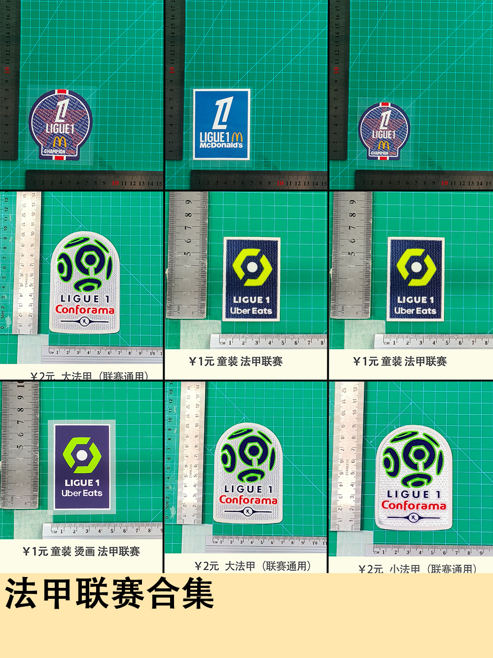 Ligue 1 Collection Advertising Jersey Number Letter Armband Number Thermal Transfer Map Jersey Jersey Supplies