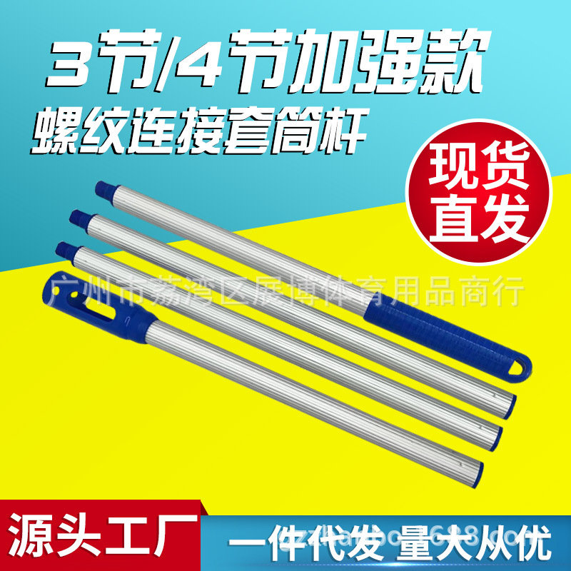 Picture of Hot-selling swimming pool dirt suction set pole swimming pool leaf net reinforced telescopic pole aluminum alloy 3/4 telescopic pole 160cm