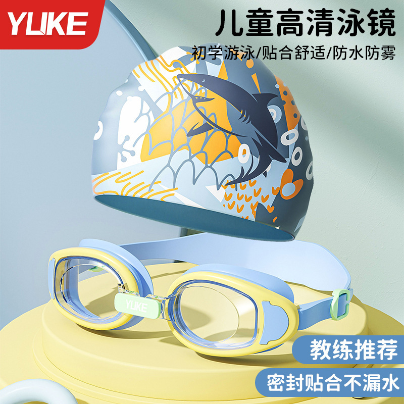 Children's swimming goggles waterproof anti-fog HD goggles large children small frame swimming glasses swimming cap suit professional equipment
