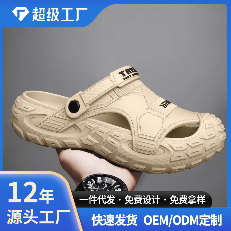 New Outdoor Two-Wear Men's Clogs Summer Non-Slip Breathable Wear-Resistant Shock-Absorbing Color Matching Trendy Baotou Beach Slippers