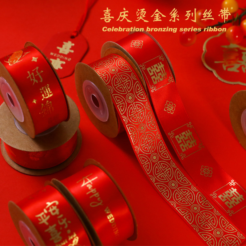 New Year Festive Bronzing Ribbon Blessing Ribbon Gift Gift Decorative Ribbon DIY Handmade Rope Ribbon Packaging Belt