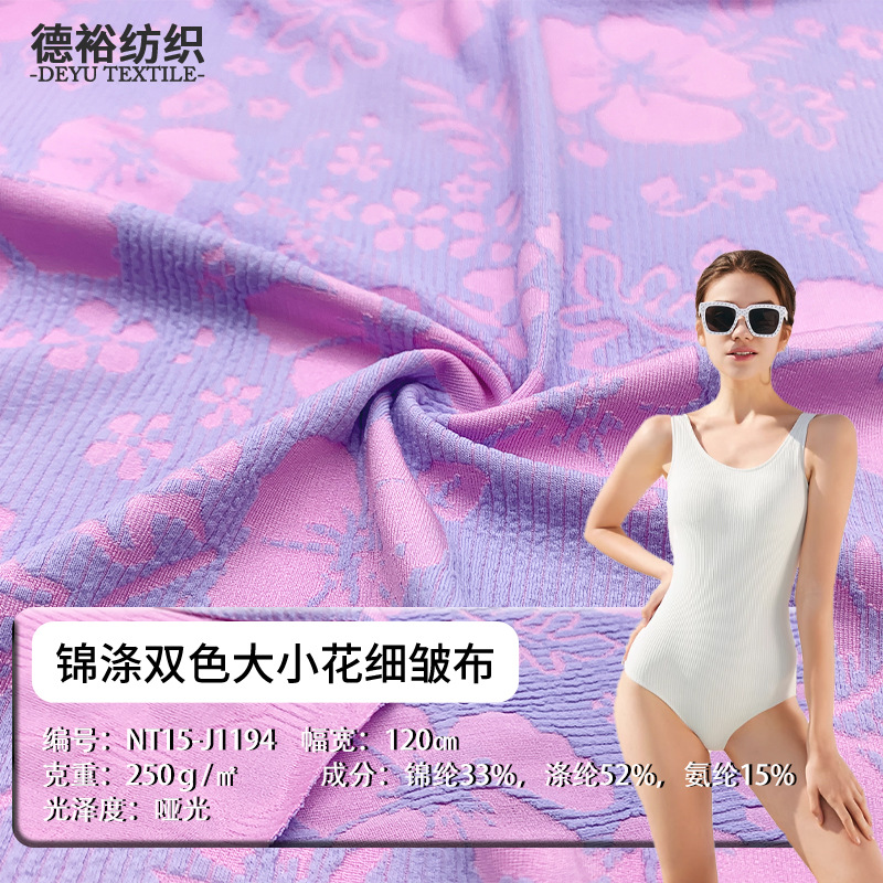Wrinkled Pit Strip Cloth Jacquard Fabric Brocade Polyester Staircase Cloth Bikini Swimsuit Swimsuit Fabric Weft Knitted Elastcoat Fabric