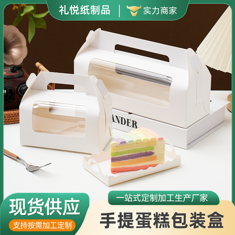 Open Window Portable Cake Roll Packaging Box Transparent Swiss Roll Packaging Box Baking West Point Towel Roll Box Dessert Box