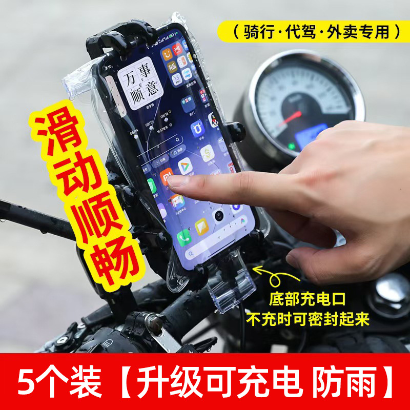 Picture of New Universal Motorcycle Takeaway Rider Mobile Phone Waterproof Bag Rechargeable Bracket Touch Screen Charging Hole Rainproof Cover