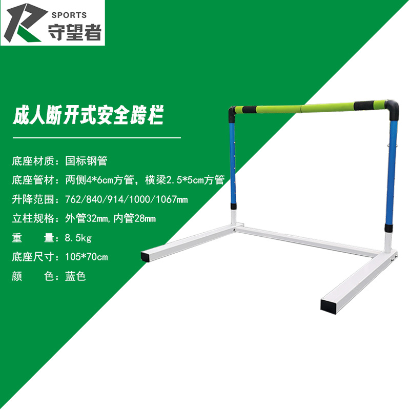 Picture of Adjustable and Detachable Hurdle for Track and Field Professional Competitions, Soft and Safe for Running