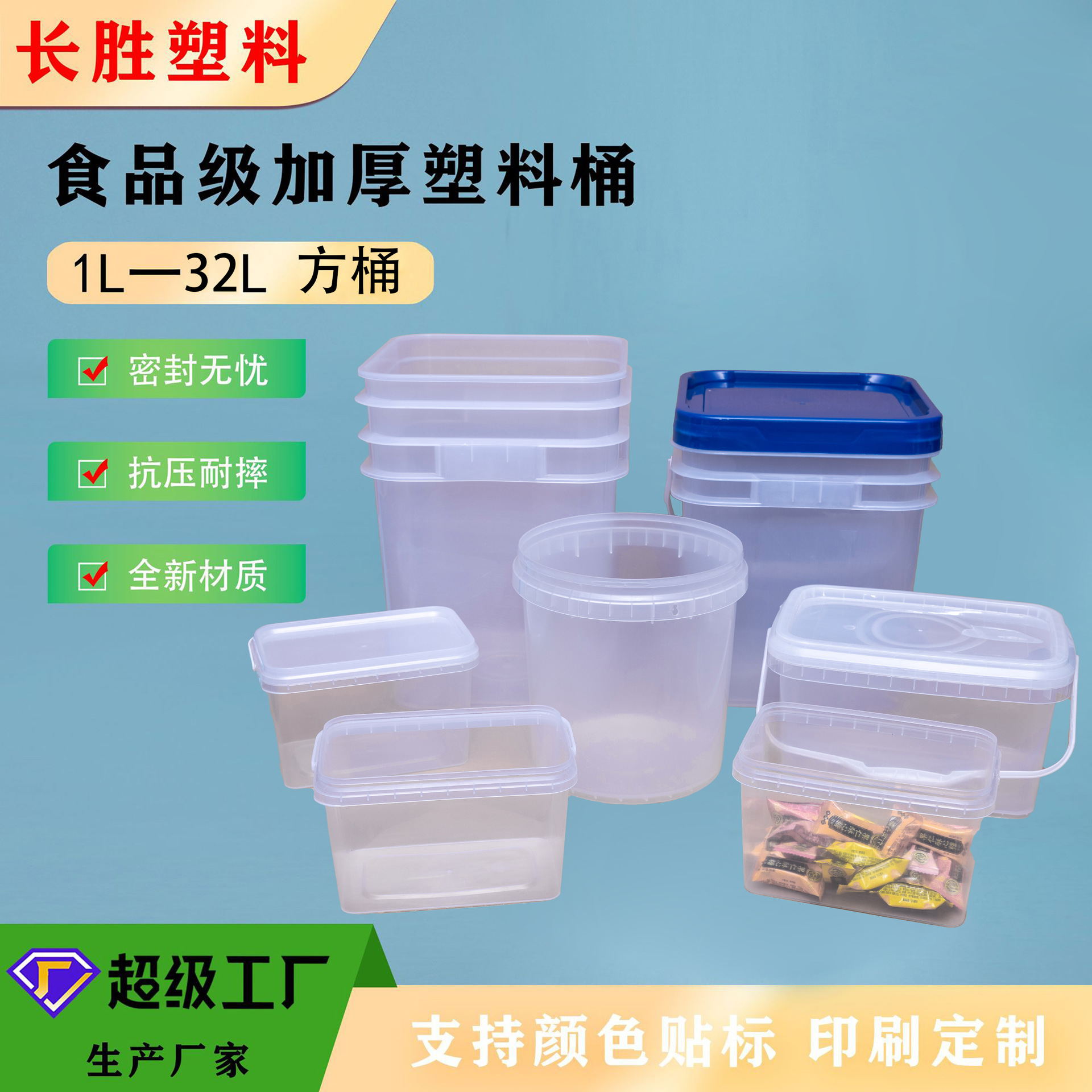 Square Bucket 2L-20L Rectangular Plastic Bucket Food Bucket Packaging Bucket Transparent Bucket 5L Plastic Bucket Candy Bucket Chemical Bucket