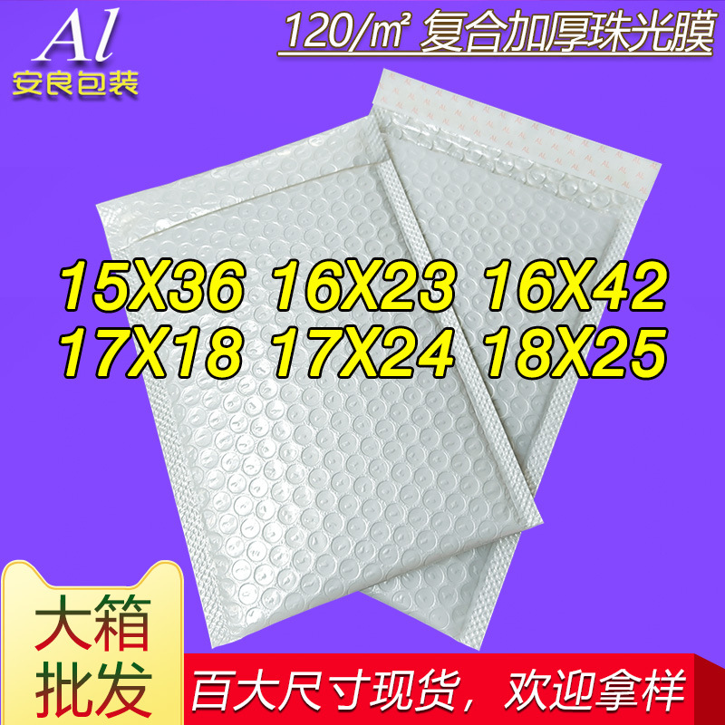 Bubble envelope bag thickened 15 x36/18x25 Pearl film express bag long shockproof bubble packing bag factory