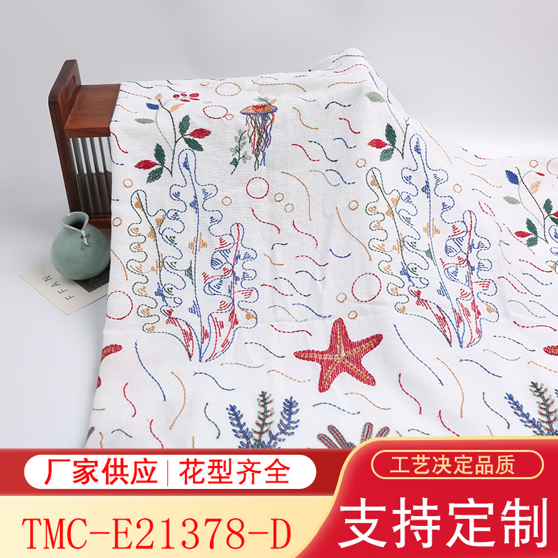 Cotton grid, starfish, coral, underwater world, embroidery fabric, children's clothing fabric, shirt dress, dress fabric