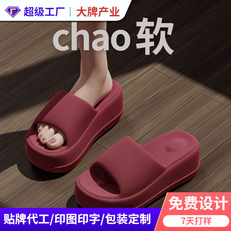 Ultra-Thick-Soled Slippers for Women, New Summer Outer Wear, Korean Style Fashionable Pure Color Versatile Eva Popular Casual Sandals