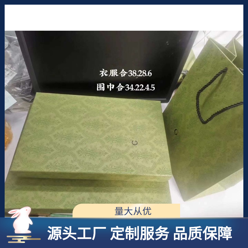 Gu Brand Green Large Scarf Box, Clothing Box, Magnetic Folding Bag Box, Ready-Made Complete Set Packaging