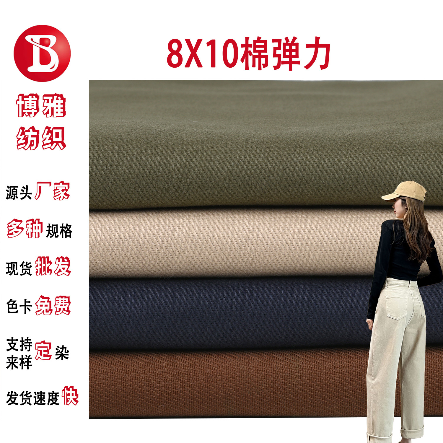 Pure Cotton Gauze High Elastic Twill Cotton 8*10 Elastic Reactive Dyed Fabric Thickeneded Cargo Pants Jacket Fabric