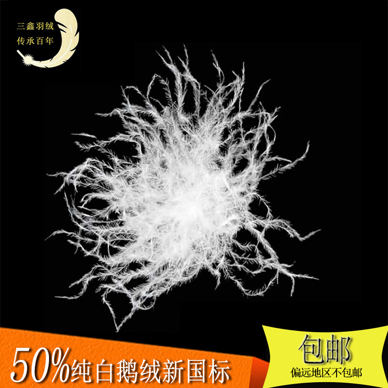Down Manufacturers Supply New National Standard 50 White Goose down High Fluffy down Quilt Clothing Filling down Wholesale Spot