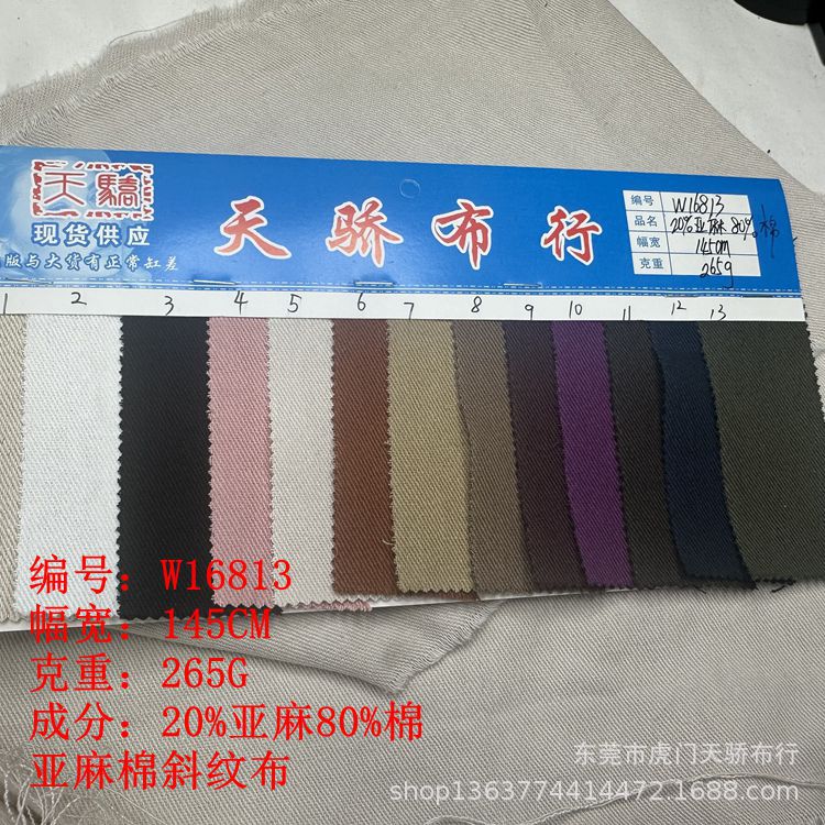 Picture of Ready Supply of Woven Washed Hemp 250g Ramie Cotton Washed Hemp 265g Linen Cotton Twill