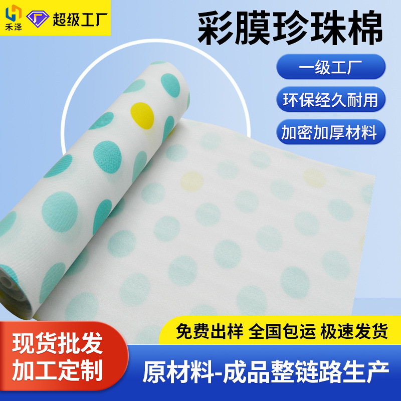 Summer heat insulation sunscreen sunshade material double-sided aluminum film coating pearl cotton clear checkered color printing film composite material