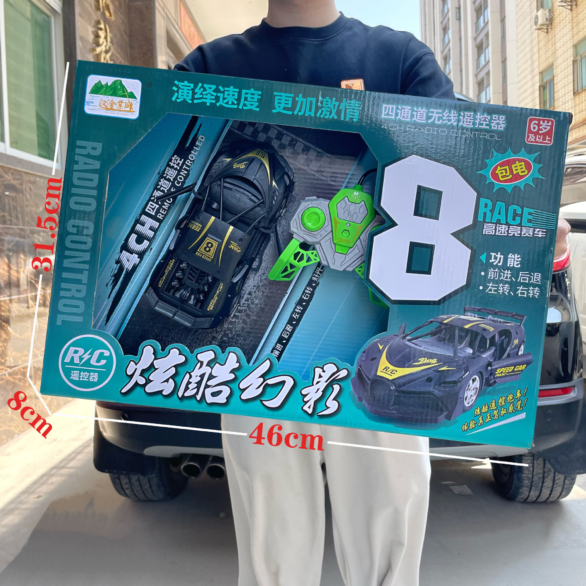 Boy's Four-way Wireless Remote Control Super Racing Model Children's Toy suit Points Exchange for Gifts from Education and Training Institutions