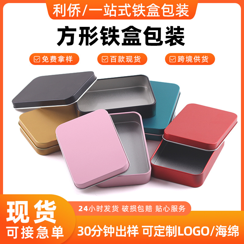 Matte tinplate heaven and earth cover square silver small iron box storage watch jewelry earrings iron box customization