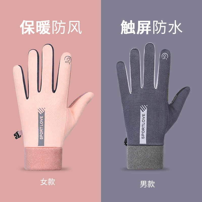 Autumn and Winter Women's Fashionable Velvet Windproof and Coldproof Men's Touch Screen Bicycle Sports Outdoor Cycling Wear-Resistant Warm Gloves