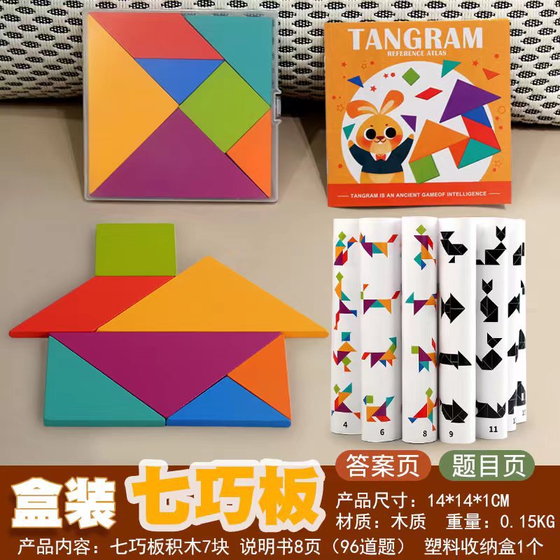 Picture of Magnetic jigsaw puzzle children's jigsaw puzzle primary school students first grade colorful jigsaw puzzle early childhood education educational wooden toys