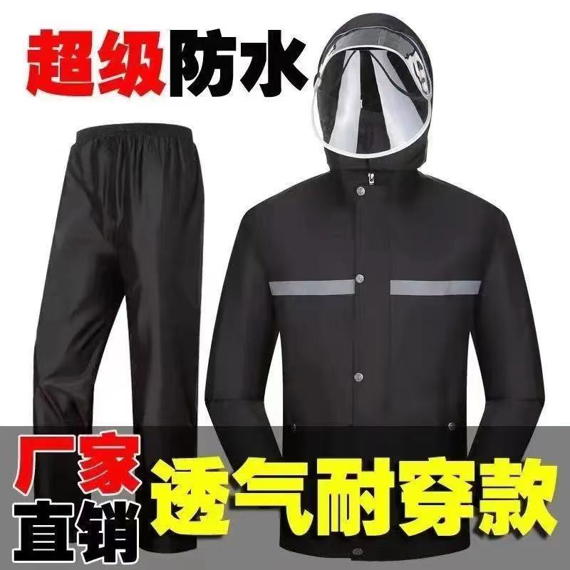 Picture of Wholesale Oxford Cloth Raincoat Split Adult Labor Protection Outdoor Riding Reflective Split Raincoat Rain Pants Set