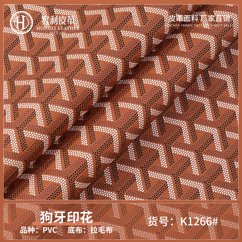 K1266 Dog Tooth Pattern Printed Leather Customizable Printed Leather Wallet Handbag Bag PVC Leather