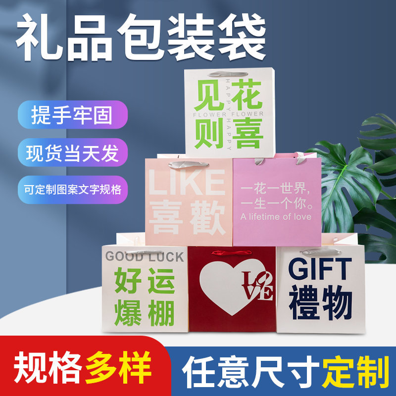Teacher's Day Square Thickened Large Hug Bouquet Gift Bag Creative Tote Bag Bouquet Gift Balloon Paper Bag