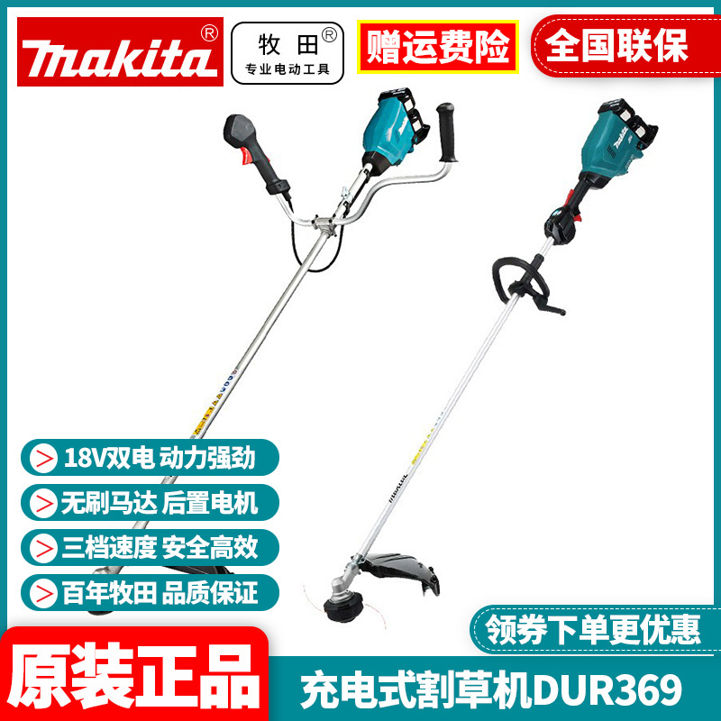 Wholesale Makita MAKITA lawn mower DUR369 electric small household brush cutter lawn mower 36V brushless motor