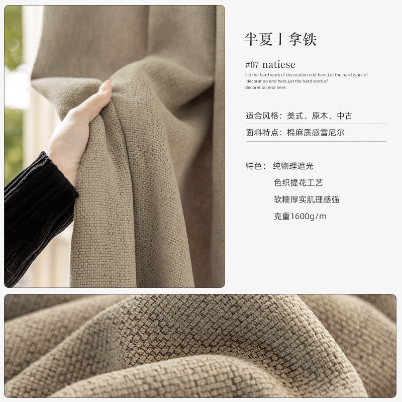 Picture of Coarse Hemp Curtain Bedroom Advanced Curtain Chenille Shading Living Room Curtain Cloth from Keqiao, Shaoxing