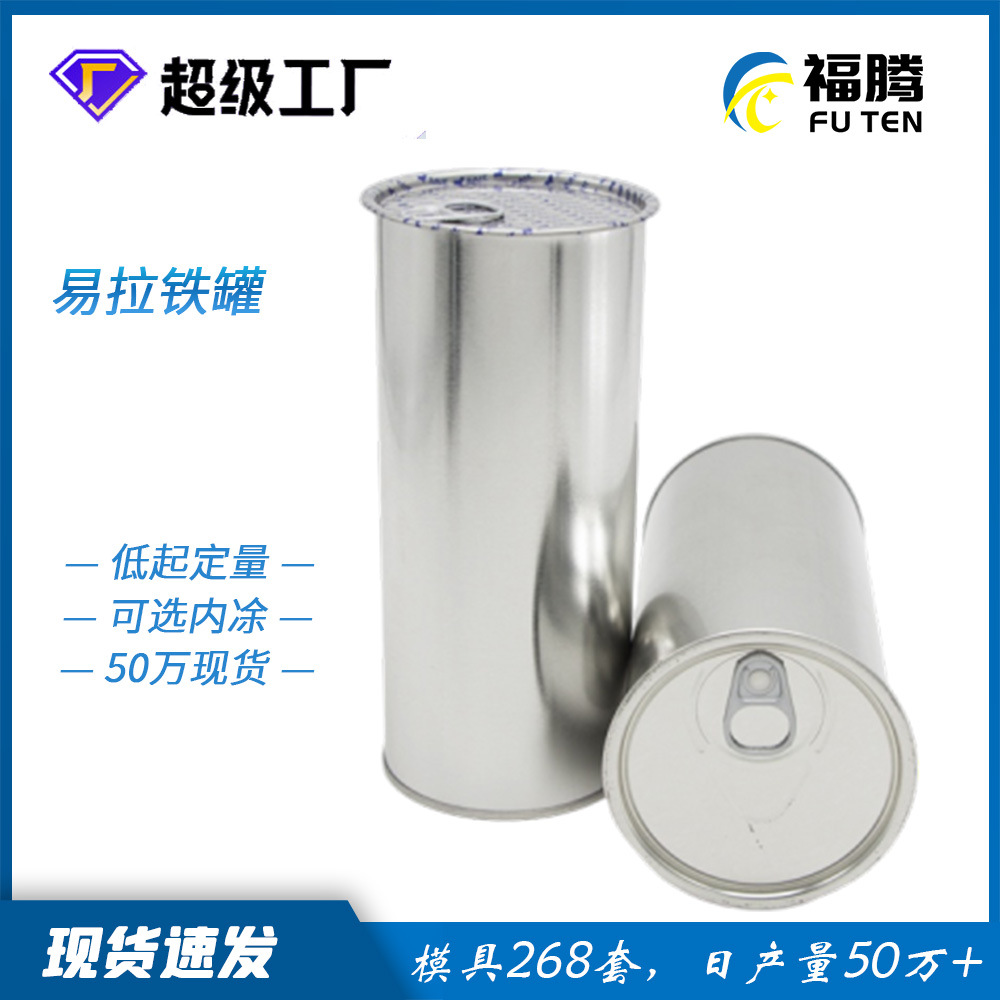 Wholesale British Sweatpants Storage Cans Coffee Bean Seed Cans Universal Packaging Tin Cans Tinplate Cans