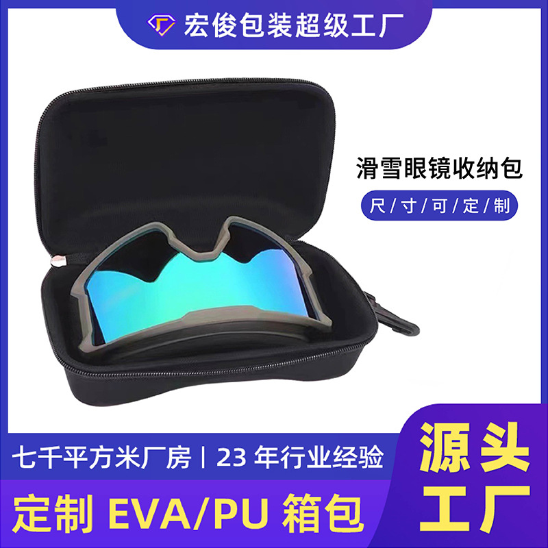 Ski Goggle Box Motorcycle Goggles Eva Cosmetics Bag Adult and Kidsren Ski Goggle Box Factory Swimming Goggles Zipper Bag
