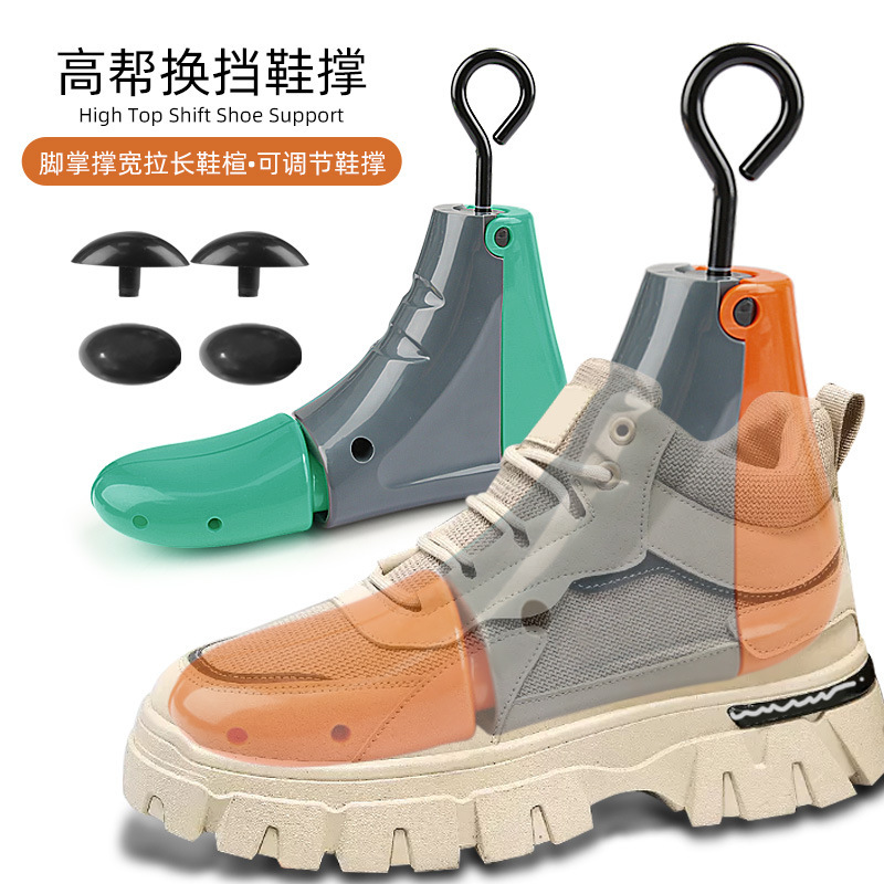 High-top shoe support Martin boots shoe expander shoe last foot support width elongated shoe last sneaker universal adjustable shoe support
