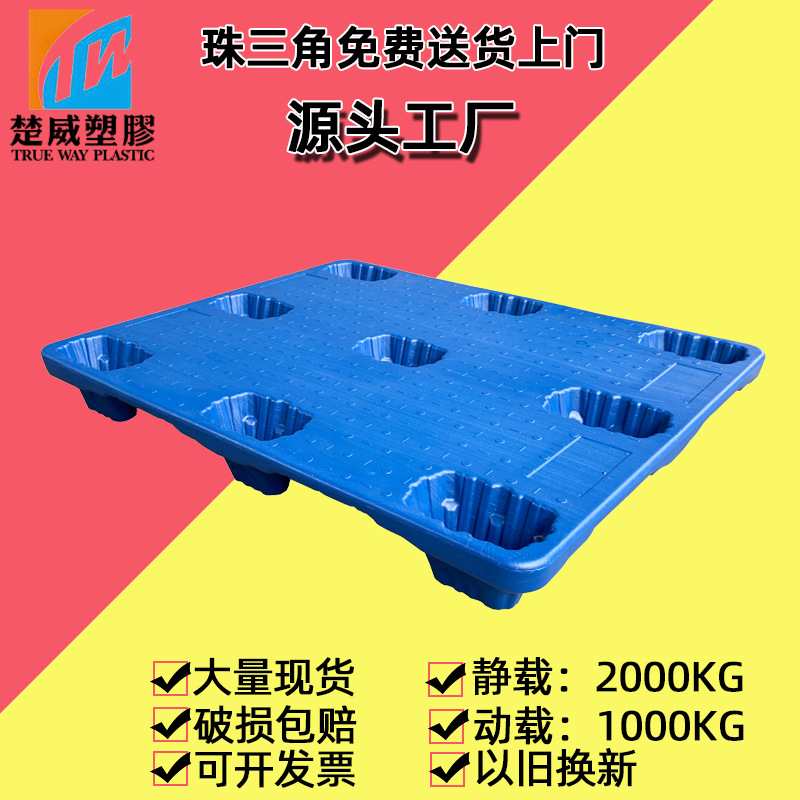 Blow molding nine-legged card board 1210 factory industrial forklift turnover plastic pallet storage thickened pallet plastic pallet