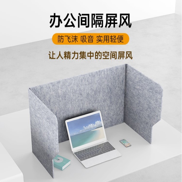 Office Desk Isolation Bezel School Exam Anti-Cheating Desktop Screen Punch-Free Desk Workstation Partition Wholesale