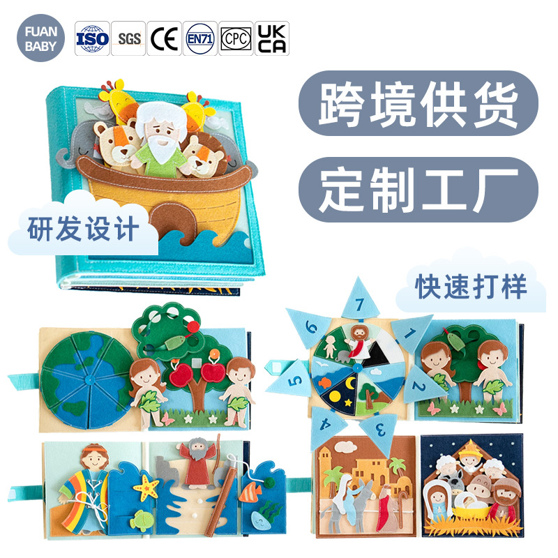 Cross-Border Supply of Bible Learning Books, Educational Early Education Books, Montessori Children's Busy Board Felt Books