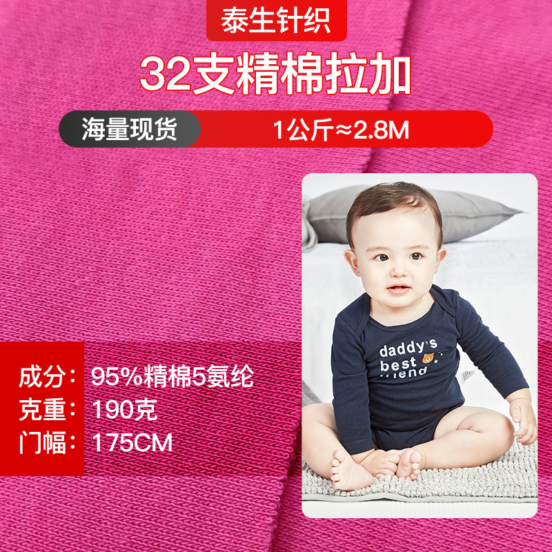 32-Count Pure Cotton Double-Sided Knitted Cotton Fabric 190-300g Double-Sided Brushed Brushed Cotton Fabric for Infants and Children