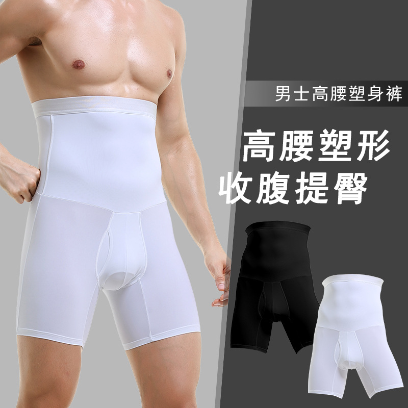 Men's Underwear Men's Boxer Belt Extended Anti-Curl Anti-Abrasion Leg High Waist Tunic Pants Belly Compression Shorts