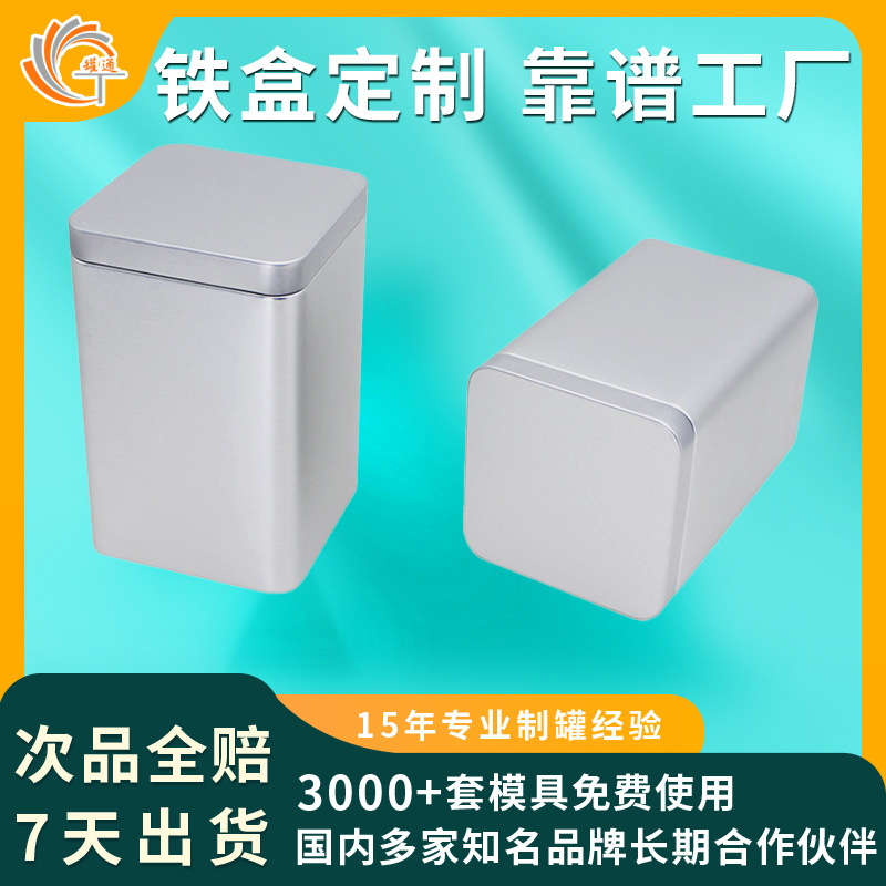 Tea pot bulk tea black tea green tea white tea half jin metal packing box primary color tinplate can customization