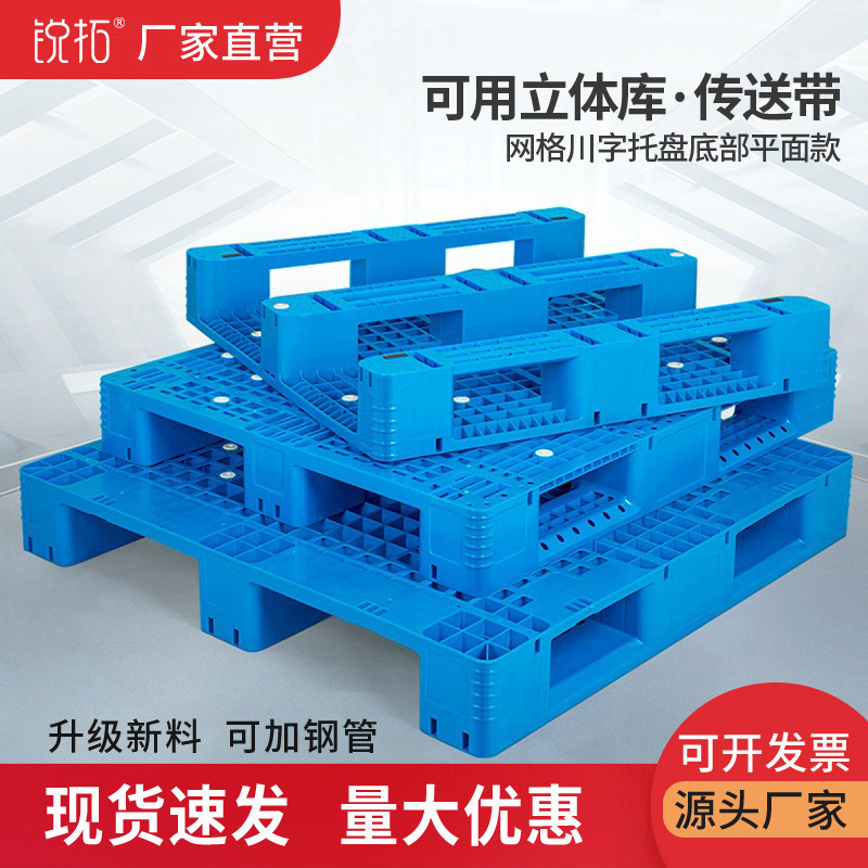 Thickened high temperature resistant low temperature warehouse storage logistics shelf three-dimensional library grid Sichuan industrial plastic forklift pallet
