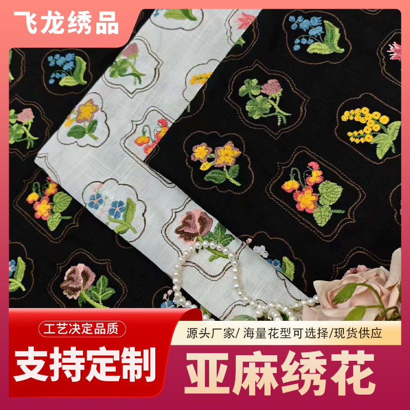 In-Stock Multi-Color Linen Embroidered Fabric, Three-Dimensional Beaded Lace Fabric, Dress Wedding Gown Fabric, Pastoral Style