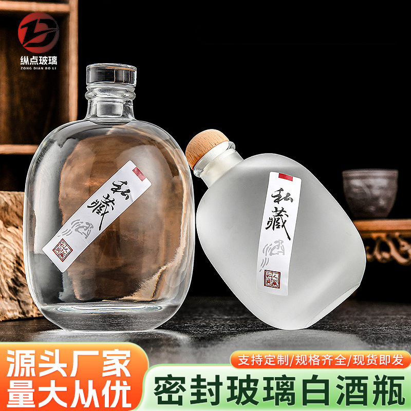 Spot Crystal White Transparent 500ml thick fruit wine bottle 250 ml fat round frosted white sealed sub-packed small wine bottle