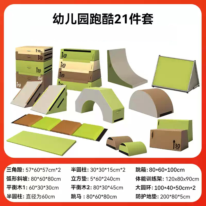 Picture of Customized Kindergarten Parkour Training Equipment Children's Physical Fitness Parkour Indoor and Outdoor Obstacle Rack Jumping Box Saddle Combination