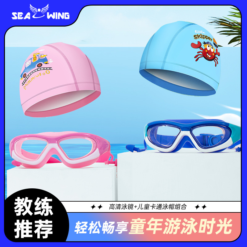 Children's large frame swimming glasses HD waterproof anti-fog goggles silicone earplugs integrated suit swimming diving goggles