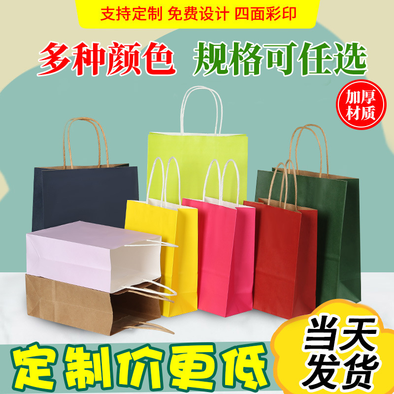 Picture of Ready Stock Colorful Kraft Paper Bags, Takeaway Bags, Christmas Shopping Clothing Kraft Paper Handbags, Custom Wholesale